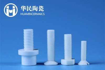 陶瓷螺丝